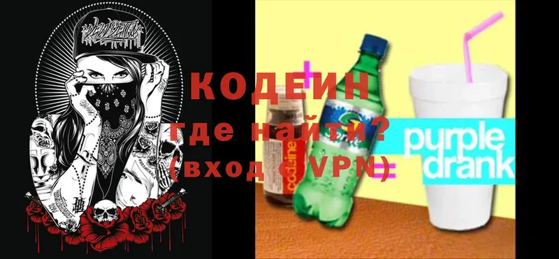 shop как зайти  ОМГ ОМГ рабочий сайт  Инта  Кодеин Purple Drank 