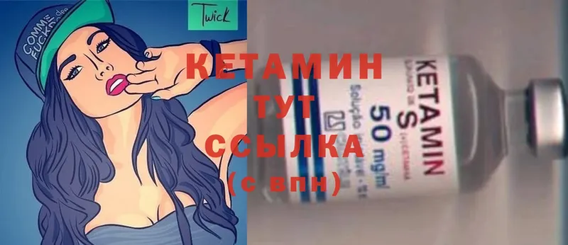 Кетамин ketamine  Инта 